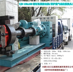 XJD-150x16D銷(xiāo)釘機(jī)筒擠出機(jī)(帶護(hù)舷氣動(dòng)注膠機(jī)頭)
